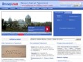 Компании и фирмы Тернополя, бизнес-портал Тернополя (Тернопольская область, Украина)