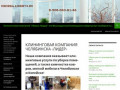 Клининговая компания Челябинска "Лидер" уборка квартир помещений