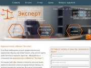 Адвокаты Севастополя и Крыма - услуги