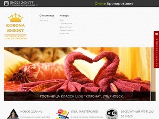 Сайт Гостиницы Ульяновска класса Luxe 
