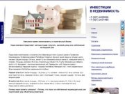Инвестиции в недвижимость Татарстана сберегающие дома для многодетных семей