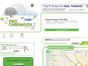 Черниговский бизнес каталог-карта