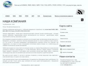 Запчасти КАМАЗ, ЯМЗ, МАЗ, ЗИЛ, ГАЗ, МТЗ, УРАЛ, КРАЗ, ЧТЗ, аккумуляторы