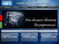 Услуги ремонта в Челябинске: домашний мастер.