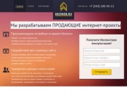 Разработка сайтов в Екатеринбурге - вебстудия DeoWeb