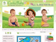 Купить многоразовые детские подгузники COOLABABY купить в интернет магазине детских подгузников