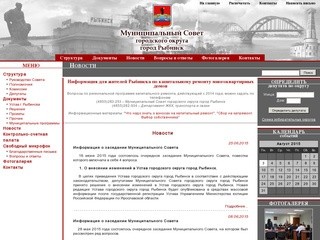 Rybinsksovet.ru