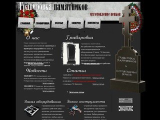  | элиста-памятники.рф - производство и изготовление памятников, Калмыкия