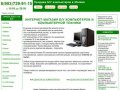 Дешевые компьютеры Б/У: где купить Б/У компьютер в Москве недорого