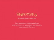 Хостинг-Центр "Дом Для Сайта". Хостинг в Новосибирске, регистрация доменов.