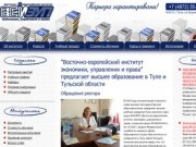 Восточно-Европейский Институт Экономики, Управления и Права в Туле 