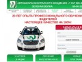 Автошкола | Promo