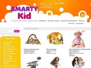 Smartykid.ru - интернет магазин игрушек для детей. Куклы, машинки