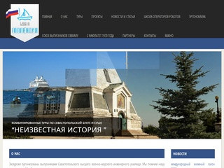 Тематические экскурсии по Севастопольской бухте
