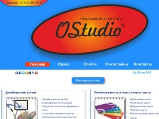 OStudio-perm Полиграфия в Перми