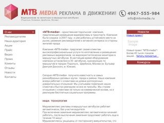 РА "МТВ-media"