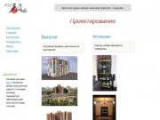 АПМ Зодчий — проектируем, расчитываем многоэтажные здания и коттеджи в Ростове