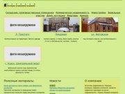 Курская жилищно - правовая компания