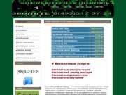 Компьютерная помощь Домодедовская | Компьютерная помощь на Домодедовской| ЭКОНОМ ЦЕНЫ