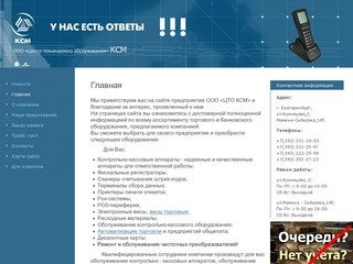 Кассовые аппараты и другое банковское оборудование в Екатеринбурге