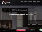 RPK-Impact Все виды рекламы, Пятигорск