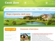 Продажа и покупка земельных участков под строительство и ижс в Тверской области