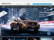 Рольф Лахта - официальный дилер Mazda в Санкт-Петербурге