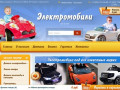 Выгодно купить детские электромобили в Москве