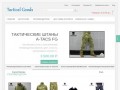 "TacticalGoods" - интернет-магазин тактического снаряжения с доставкой на дом по Москве