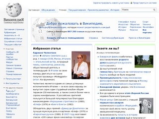 Туапсе на Википедии (wikipedia.org)