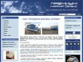 Премиум Марина Сервис - Официальный дилер Volvo Penta, Raymarine, Yanmar