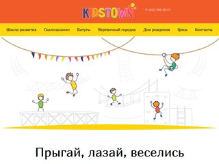 Kids Town - детский развлекательный центр в Санкт-Петербурге | Детские праздники в СПб