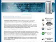 Компьютерный сервис Дмитровская, Установка Windows Савеловская