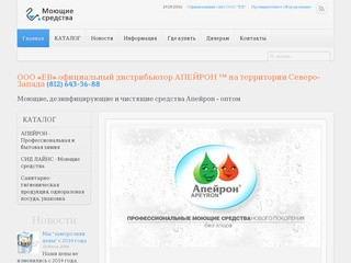 ООО «ЕВ» официальный дистрибьютор компании НПХ марки Апейрон на Северо