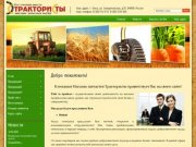 Запчасти к сельхозтехнике Магазин запчастей Трактористы г. Омск