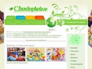 Chudophoto.ru - стерео,варио,3D,морфинг,анимация,лентикулярный пластик.