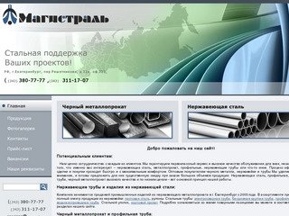 Продажа металлопроката, металла, арматуры, щебня. Изделия жби