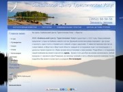 Байкальский центр туристических услуг
