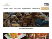 Good Group - сеть ресторанов в Иркутске