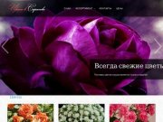 599000.ru Цветы в Саратове