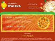Пиццерия «Italica» в Махачкале