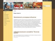 Информационный портал Детско-юношеского центра города Ейска