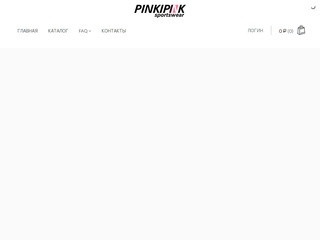 Одежда для фитнеса ⋆ Интернет-магазин Pinkipink ????