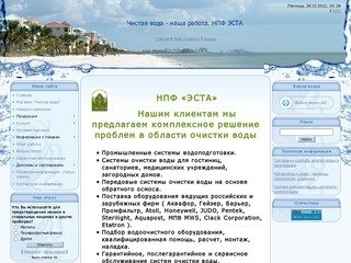 Фильтры очистки воды Краснодар - очистка воды в Краснодаре, фильтры для воды, водоподготовка