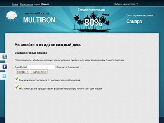 Http://kuponacho.ru - сайт скидок