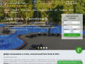 Отель Солнечный Park Hotel SPA Подмосковье - официальный сайт бронирования