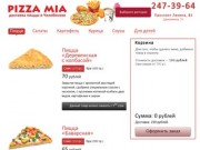 Заказ пиццы из «Pizza Mia» с доставкой в Челябинске
