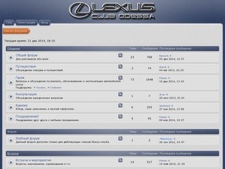 Lexus-CLUB Odessa - Одесский Лексус-клуб • 