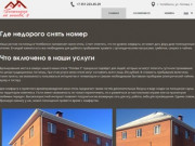 Недорогая гостиница в Челябинске, цены.