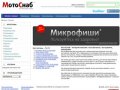 Интернет-магазин мотозапчастей и экипировки МотоСнаб.ру - мотозапчасти в наличии и на заказ